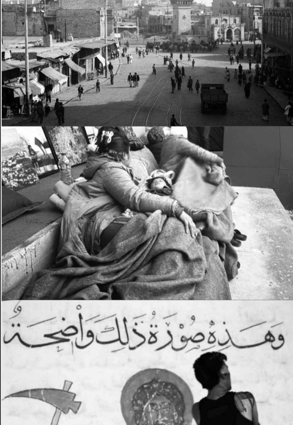 A Triptych for Justice