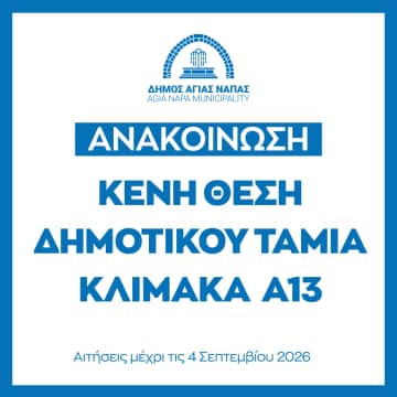 42nd Agia Napa Festival