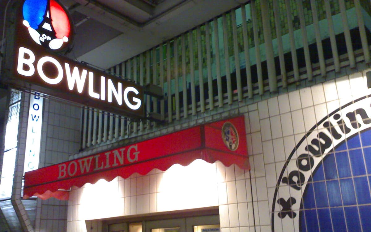 Aprés midi découverte du club suivi d'un bowling & dîner event image