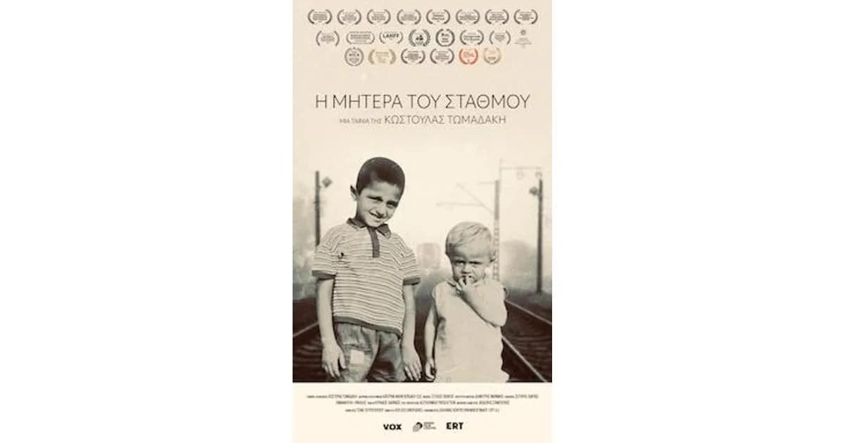 Greek Film Days at Theater tri-bühne - I Mitera tou Stathmou - Mother of the Station event image
