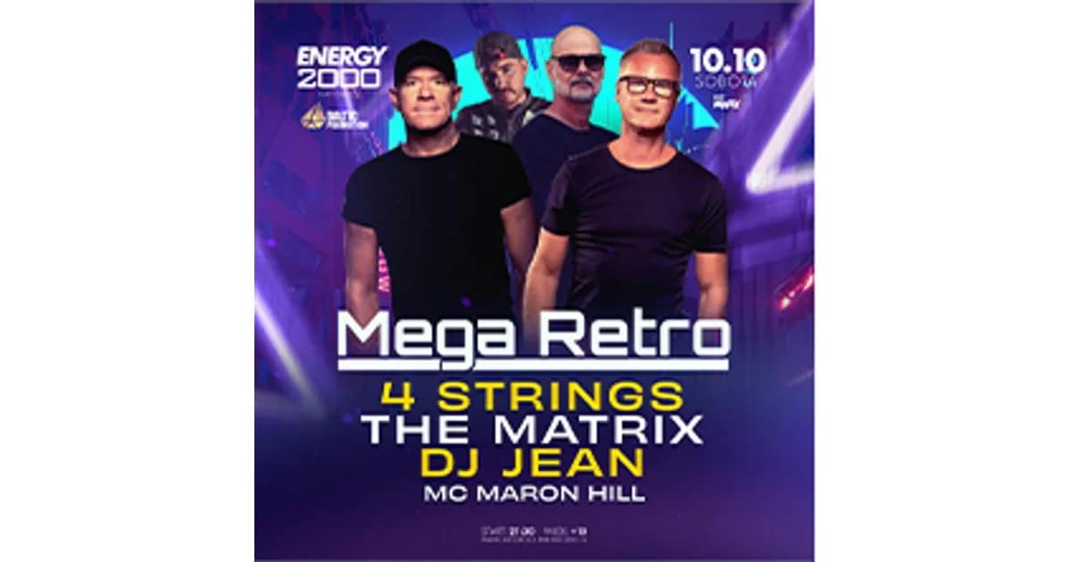 MEGA RETRO | 4 STRINGS & THE MATRIX & DJ JEAN & MC MARON HILL | Wiek 18+ event image