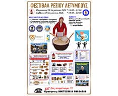 LETYMBOU RESI FESTIVAL – 28-29.8.2026 event image