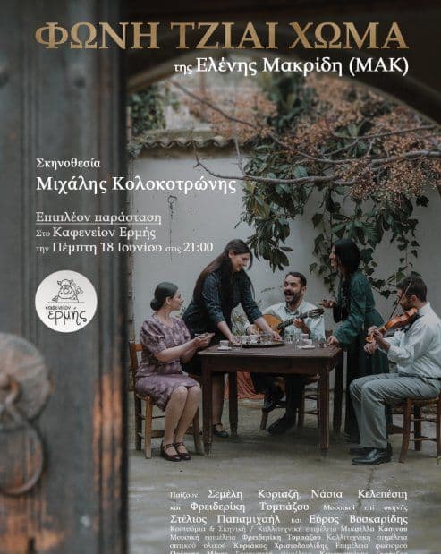 Voice and Soil: Bicommunal Peace Theatre in Nicosia event image