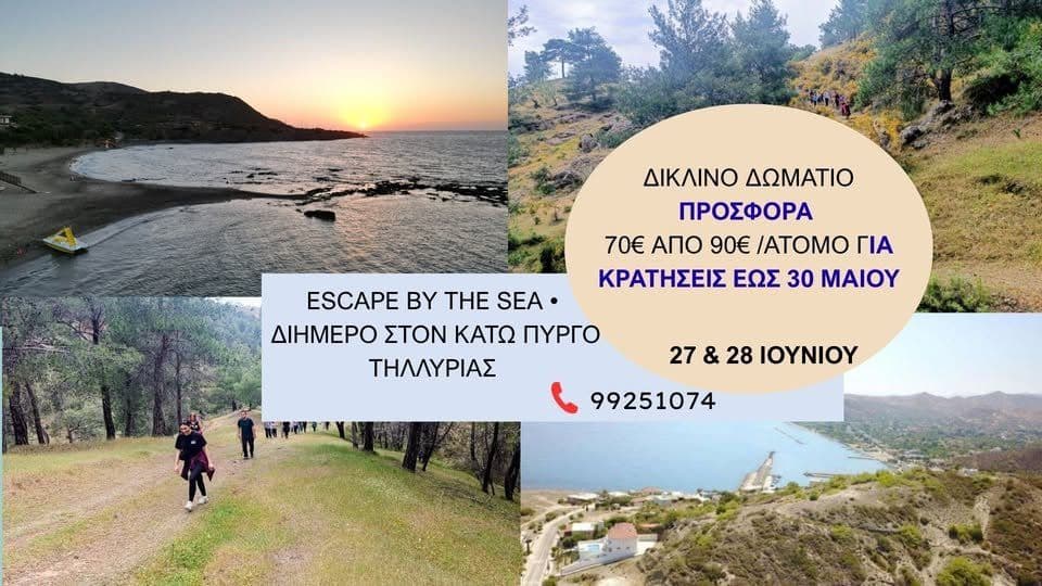 Escape by the Sea: Weekend Retreat in Kato Pyrgos Tylliria event image