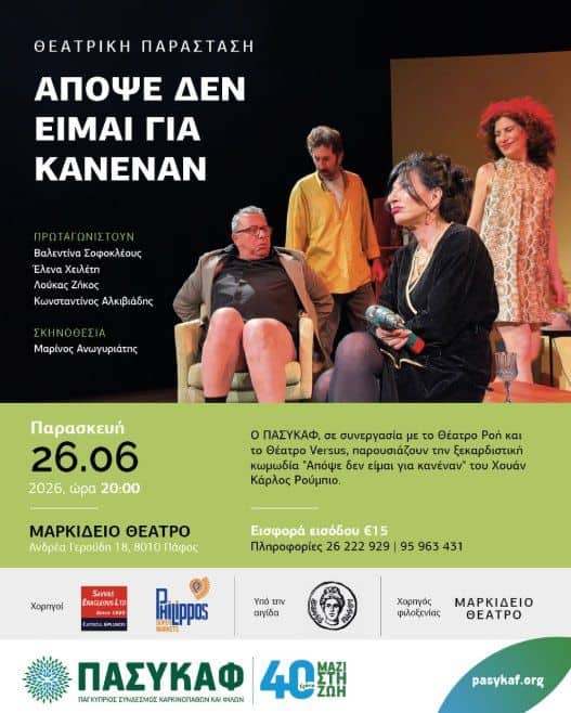 Tonight I'm Not for Anyone: Greek Comedy in Paphos event image