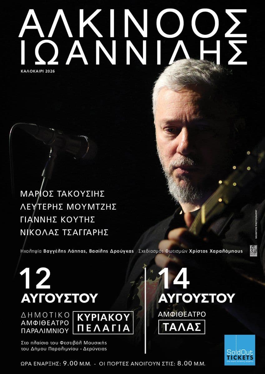 Alkinoos Ioannidis: Live Summer Tour in Paralimni & Tala Paphos event image