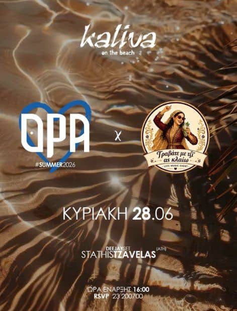 OPA Greek Party: Beach Event in Ayia Napa event image