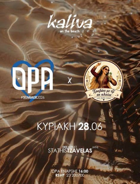 OPA Greek Party: Beach Event in Ayia Napa event image