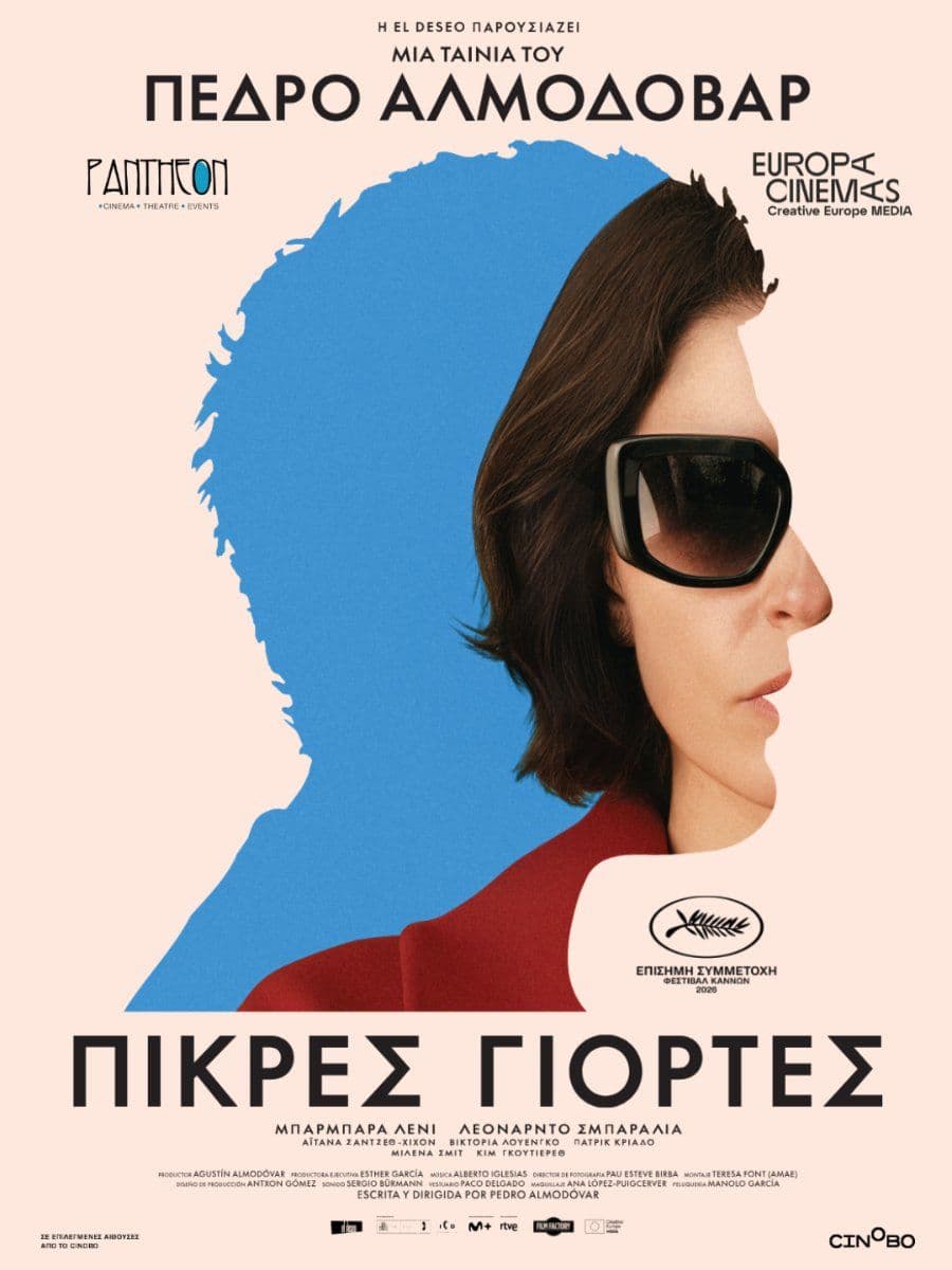 Bitter Christmas: Pedro Almodóvar Drama in Nicosia event image