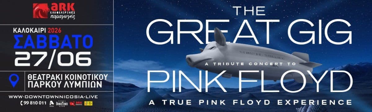 The Great Gig: Pink Floyd Tribute Concert in Nicosia event image