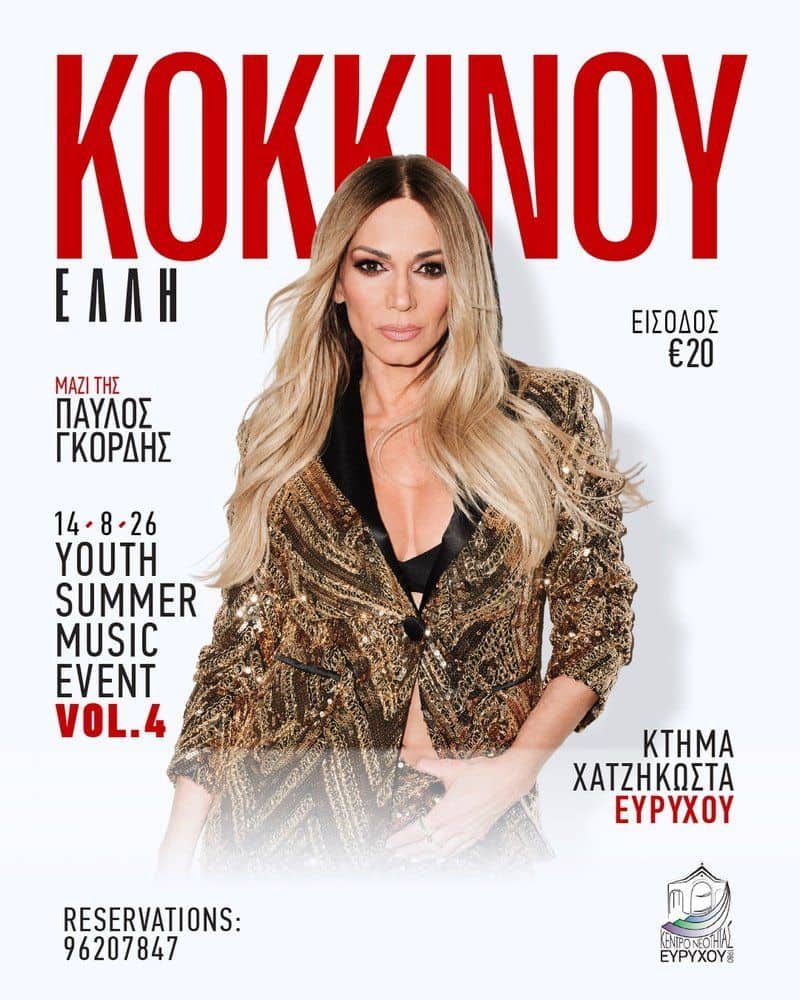 Elli Kokkinou: Youth Summer Music Event Vol.4 in Limassol event image
