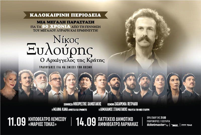 Nikos Xylouris: The Archangel of Crete Theatre Tour in Cyprus event image