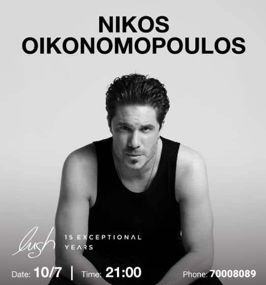 Nikos Oikonomopoulos: Live Greek Music at Lush Beach Bar event image