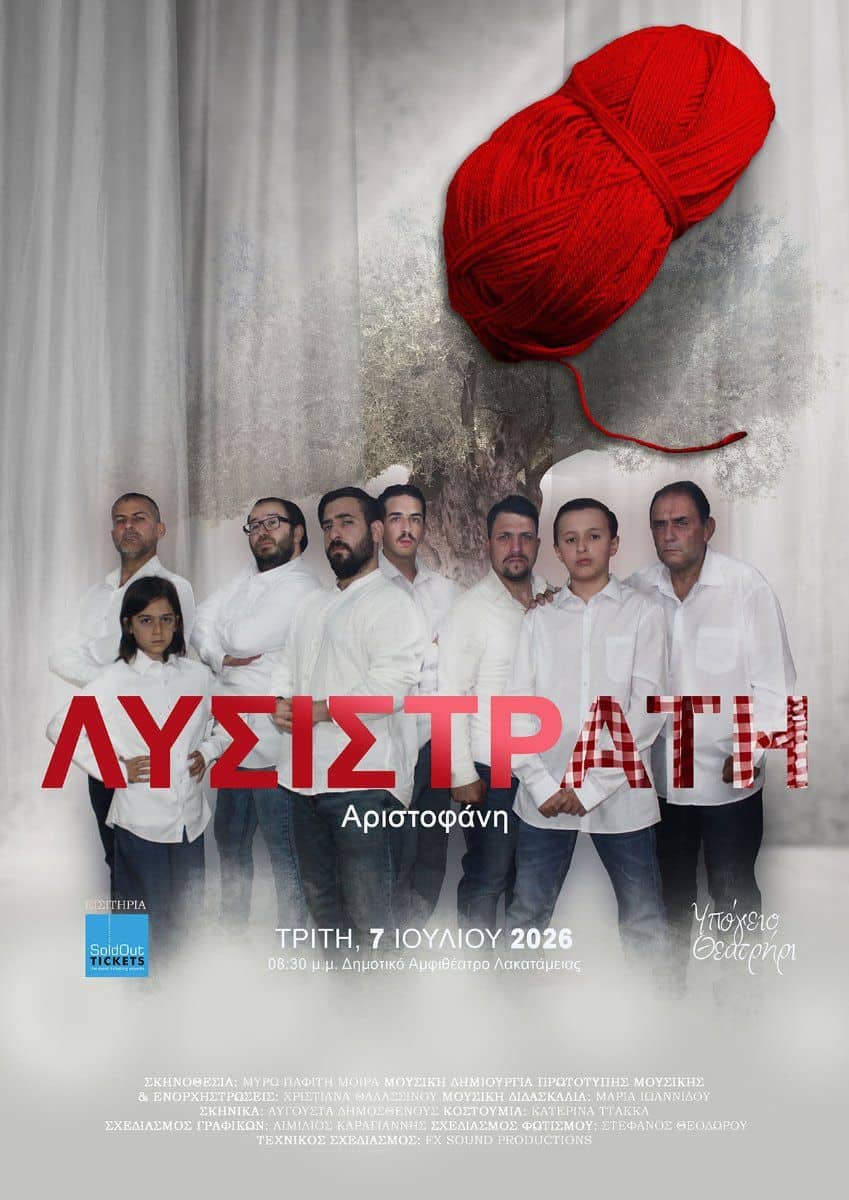 Lysistrata by Aristophanes: Classic Greek Comedy in Nicosia event image