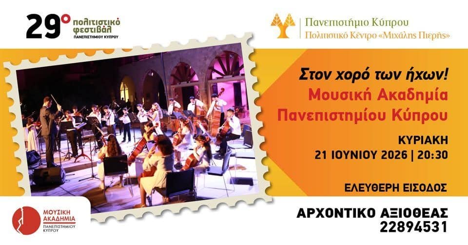 Sounds of Rhythms: University of Cyprus Music Academy in Nicosia event image