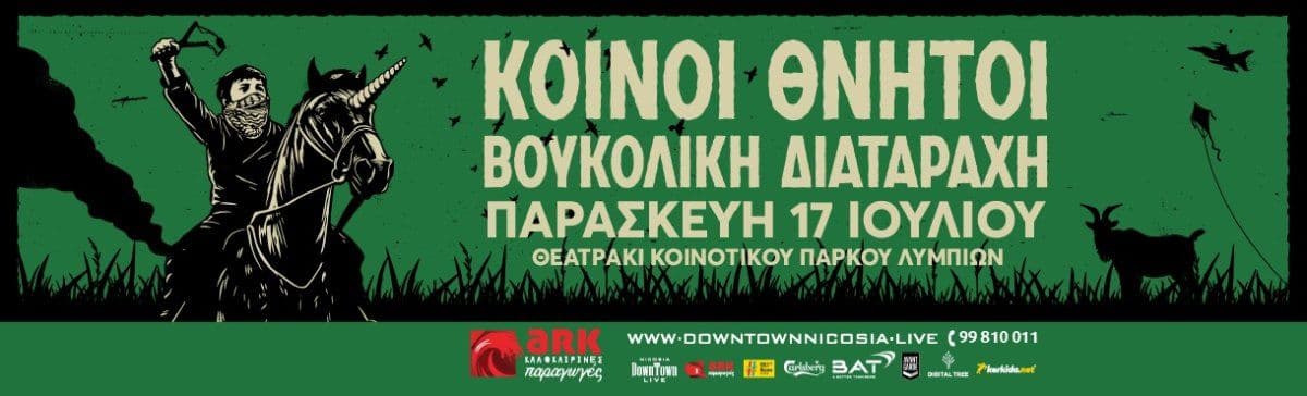 Koinoi Thnitoi & Voukolic Disorder: Greek Hip-Hop Rock Fusion in Nicosia event image