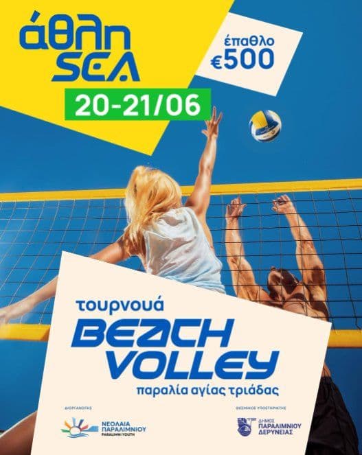 Athli Sea: Beach Volleyball Tournament in Protaras event image