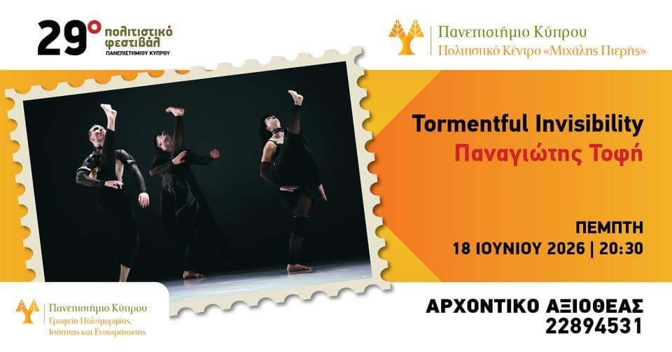Tormentful Invisibility: Contemporary Dance Theatre in Nicosia event image