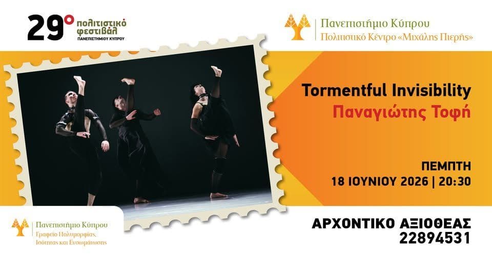 Tormentful Invisibility: Contemporary Dance Theatre in Nicosia event image
