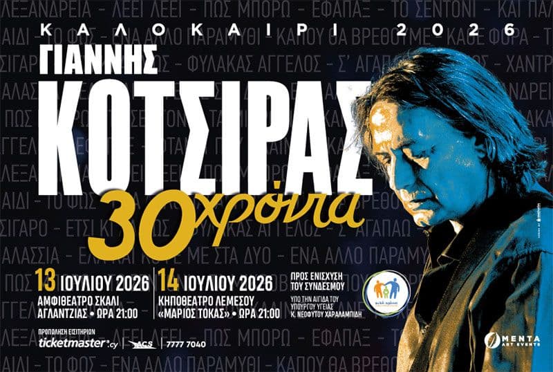 Γιάννης Κοτσιράς – 30 Χρόνια: Συναυλίες Λευκωσία & Λεμεσός event image