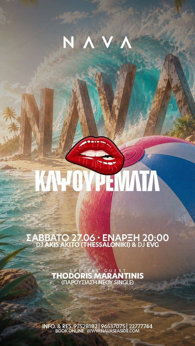 KAPSOUREMATA x Thodoris Marantinis: Summer Party Night in Protaras event image