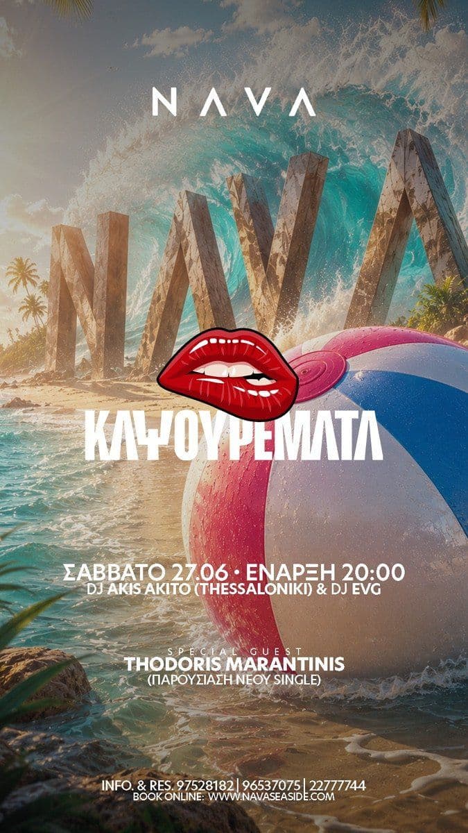 KAPSOUREMATA x Thodoris Marantinis: Summer Party Night in Protaras event image