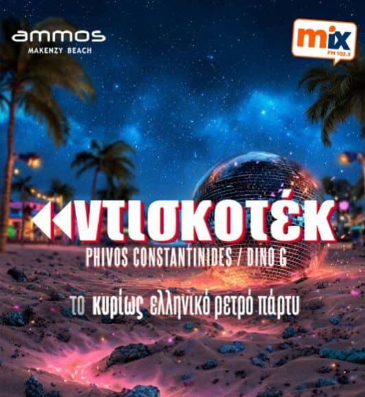 Diskoteka: Greek Retro Party at Ammos Beach Bar in Larnaca event image