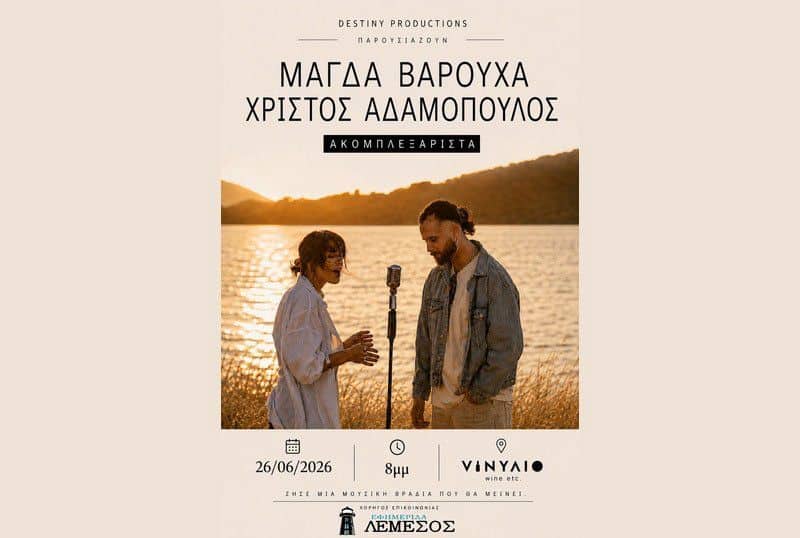 Magda Varoucha & Christos Adamopoulos: Live Music Night in Limassol event image