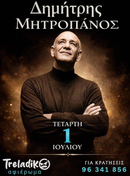 Dimitris Mitropanos: Greek Music Tribute Night in Nicosia event image