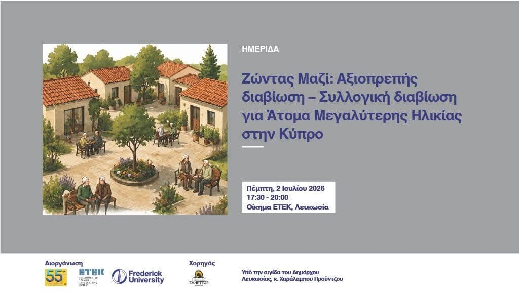 Living Together: Dignified Collective Housing for Seniors in Cyprus event image