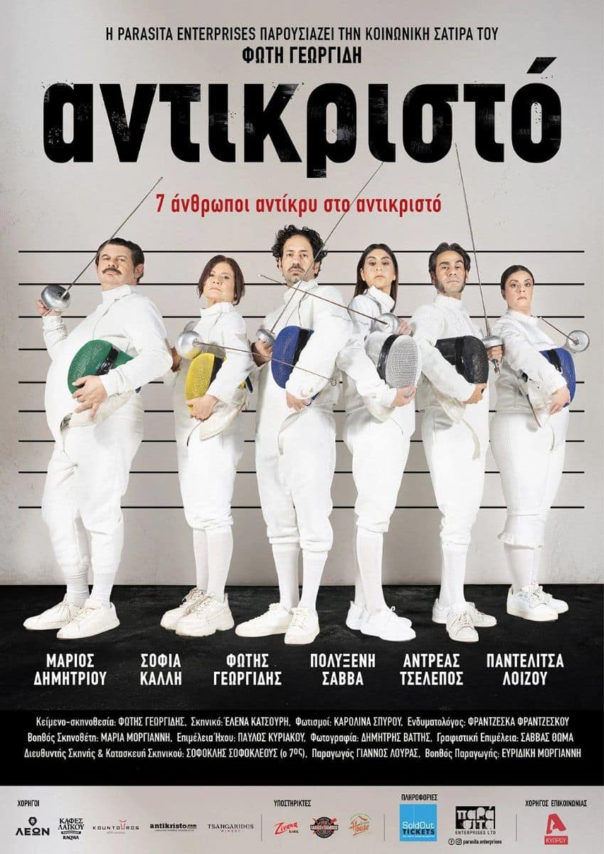 Antikristo: Social Satire Theatre Tour in Cyprus