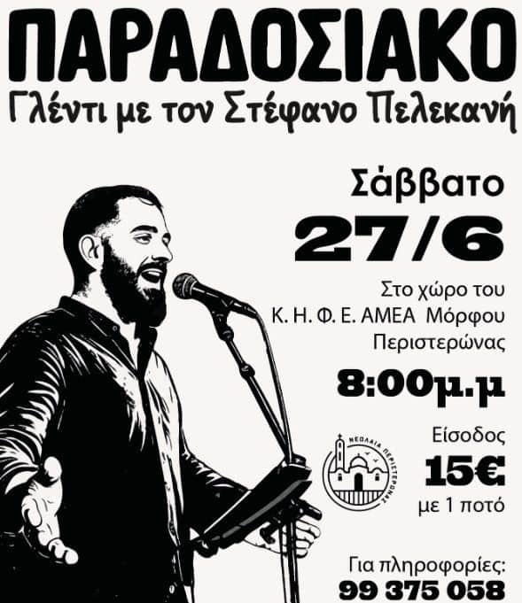 Traditional Greek Party with Stefanos Pelekanis in Limassol event image