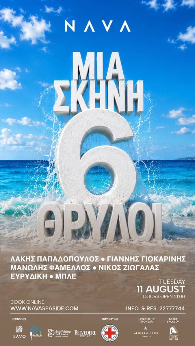 One Stage Six Legends: Charity Concert in Protaras event image