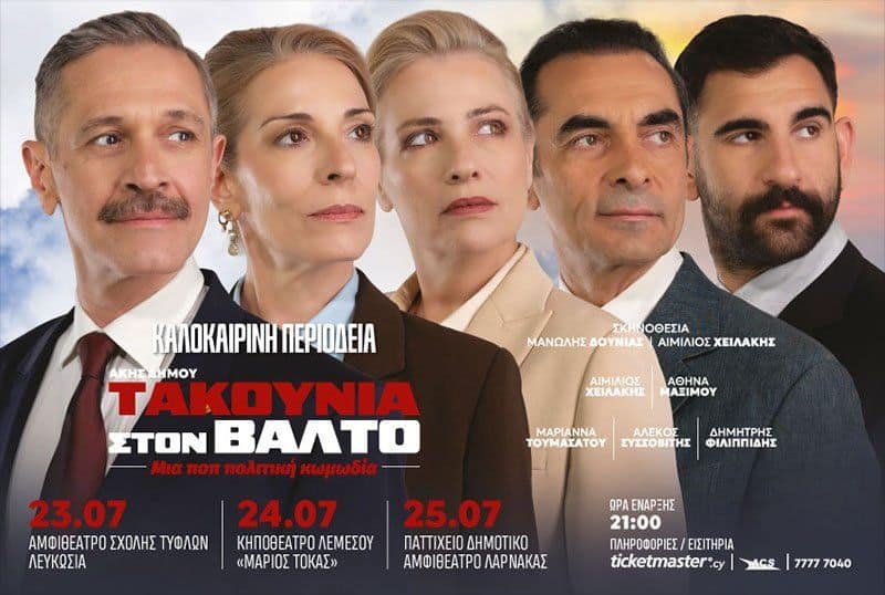 Heels in the Swamp: Political Comedy Tour in Cyprus event image