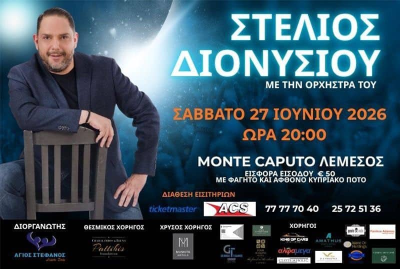 Stelios Dionysiou: Charity Concert in Limassol event image