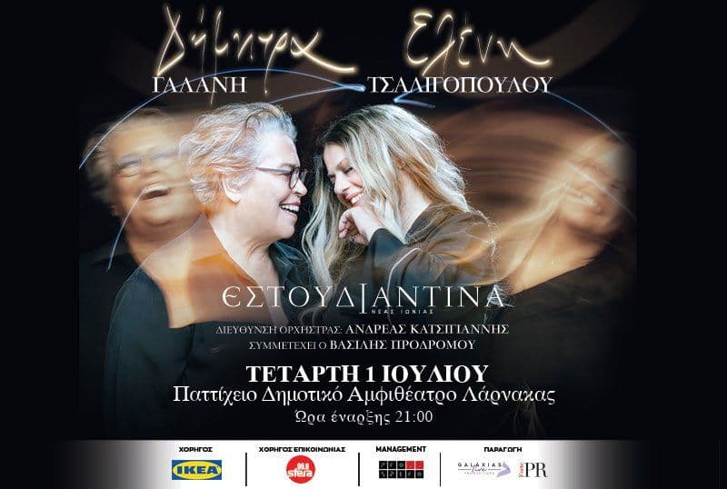 Dimitra Galani & Eleni Tsaligopoulou: Traditional Greek Concert in Larnaca event image