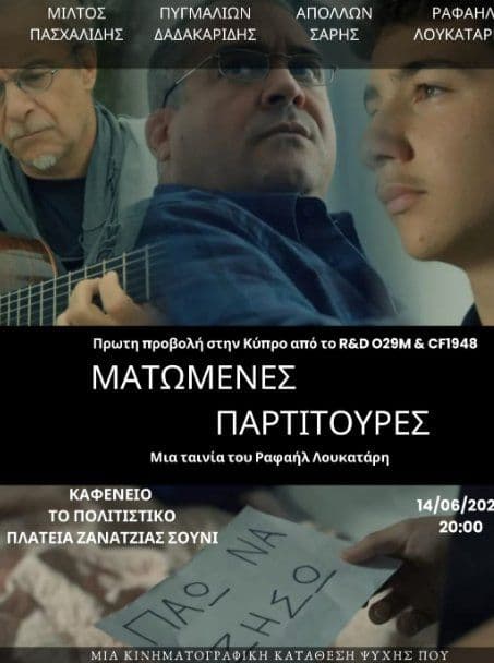 Bloody Scores: Short Film Screening in Cyprus event image