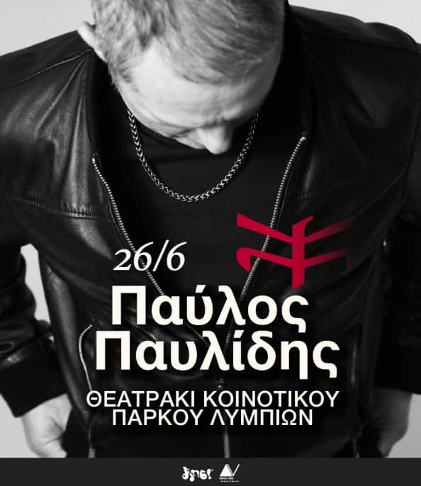 Pavlos Pavlidis: Greek Rock Concert in Nicosia event image