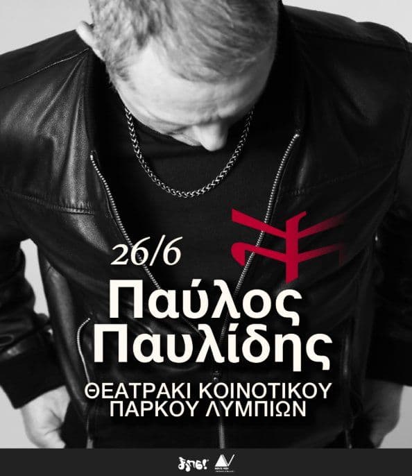 Pavlos Pavlidis: Greek Rock Concert in Nicosia event image