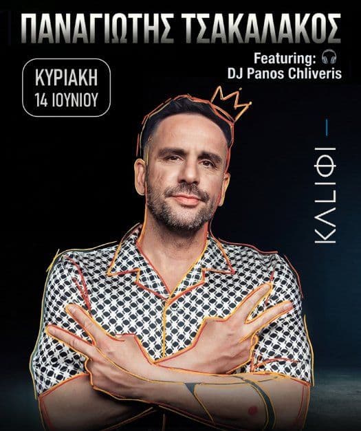 Panagiotis Tsakalakos: Greek Idol Winner Live in Paralimni event image
