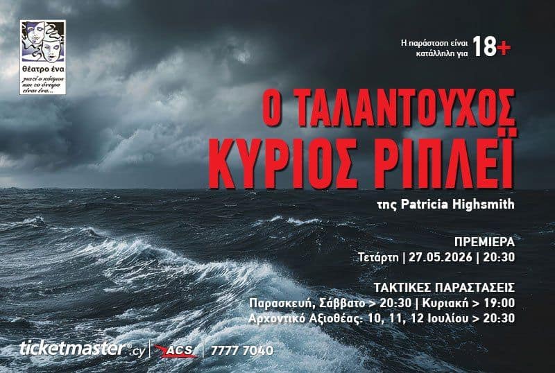 The Talented Mr. Ripley: Psychological Thriller in Nicosia event image