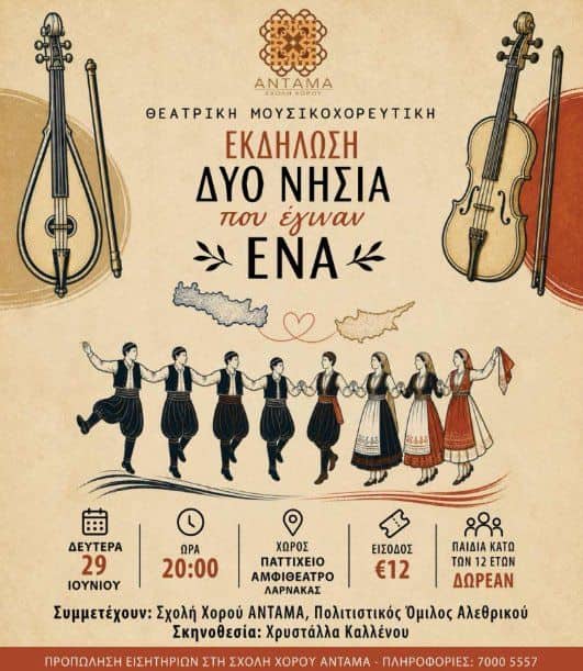 Two Islands That Became One: Traditional Dance Performance in Larnaca event image