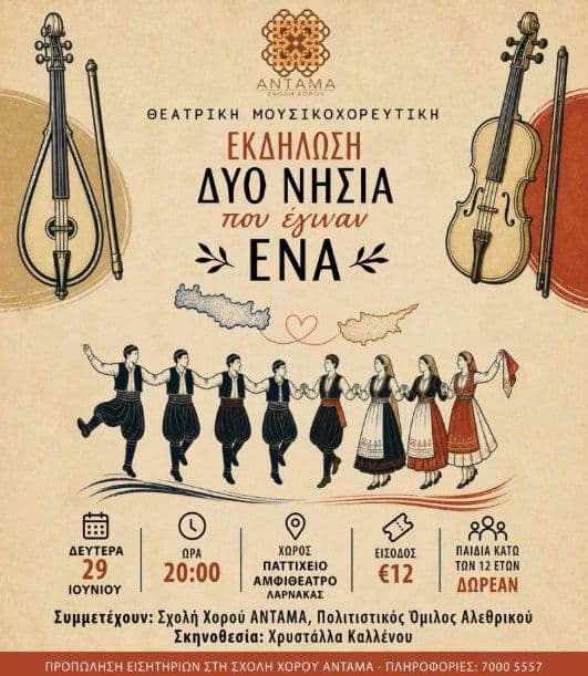 Two Islands That Became One: Traditional Dance Performance in Larnaca event image